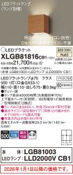 XLGB81816CB1