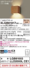 XLGB81817CE1