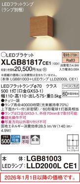 XLGB81817CE1