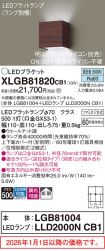 XLGB81820CB1