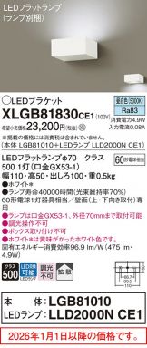 XLGB81830CE1