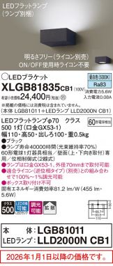 XLGB81835CB1