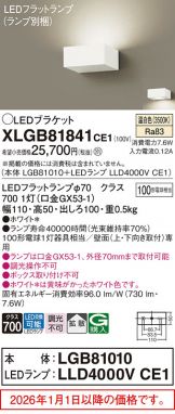 XLGB81841CE1