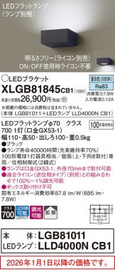 XLGB81845CB1