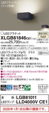 XLGB81846CE1