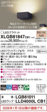 XLGB81847CB1