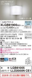 XLGB81900CE1