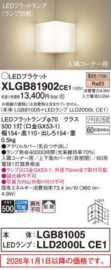 XLGB81902CE1
