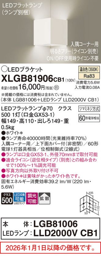 XLGB81906CB1