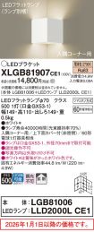 XLGB81907CE1