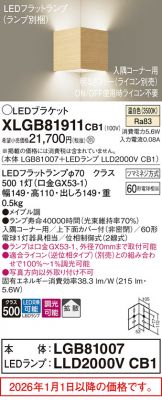 XLGB81911CB1