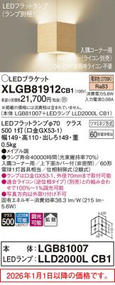XLGB81912CB1