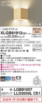 XLGB81912CE1
