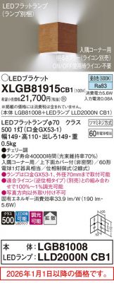 XLGB81915CB1