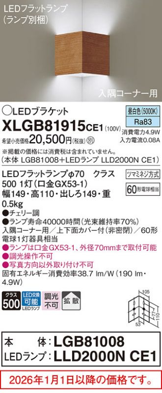 XLGB81915CE1