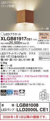 XLGB81917CE1