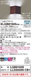 XLGB81920CB1