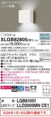 XLGB82805CE1