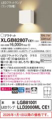 XLGB82807CE1