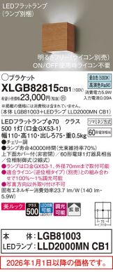 XLGB82815CB1