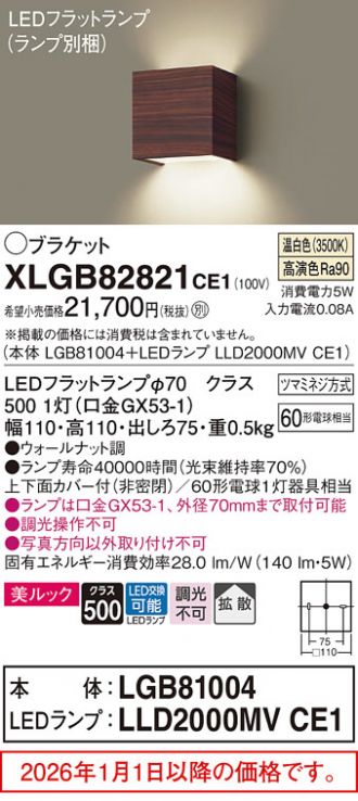 XLGB82821CE1
