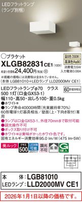 XLGB82831CE1