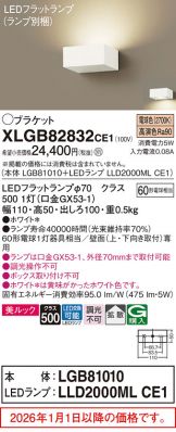 XLGB82832CE1