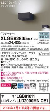 XLGB82835CE1