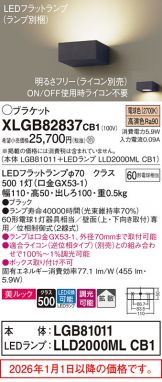XLGB82837CB1