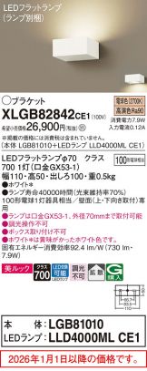 XLGB82842CE1