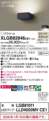 XLGB82846CE1