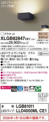 XLGB82847CE1
