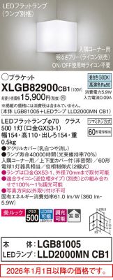 XLGB82900CB1