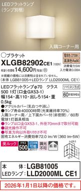 XLGB82902CE1