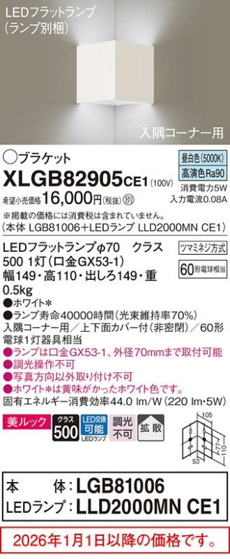 XLGB82905CE1