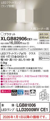 XLGB82906CE1