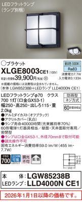 XLGE8003CE1