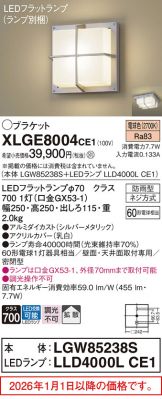 XLGE8004CE1