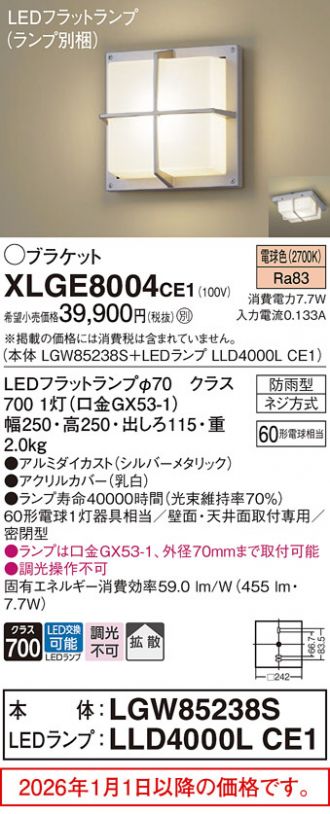 XLGE8004CE1