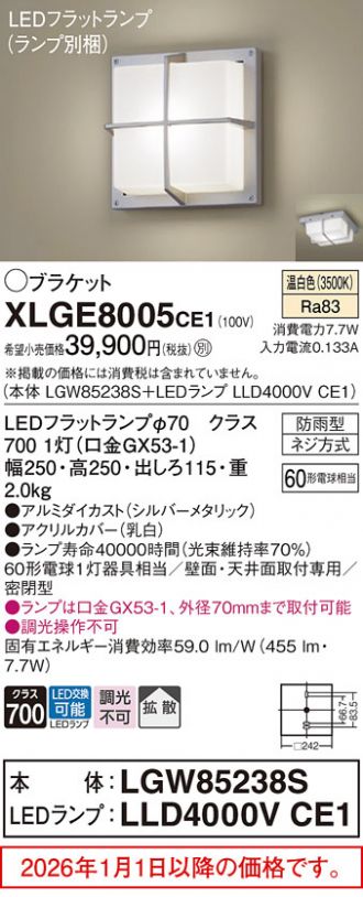 XLGE8005CE1