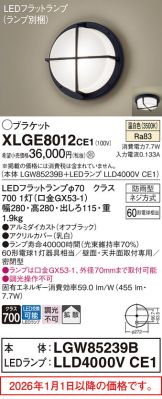 XLGE8012CE1