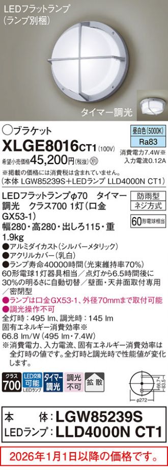 XLGE8016CT1