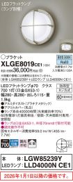 XLGE8019CE1