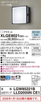 XLGE8021CE1
