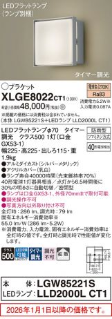 XLGE8022CT1