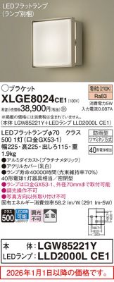 XLGE8024CE1