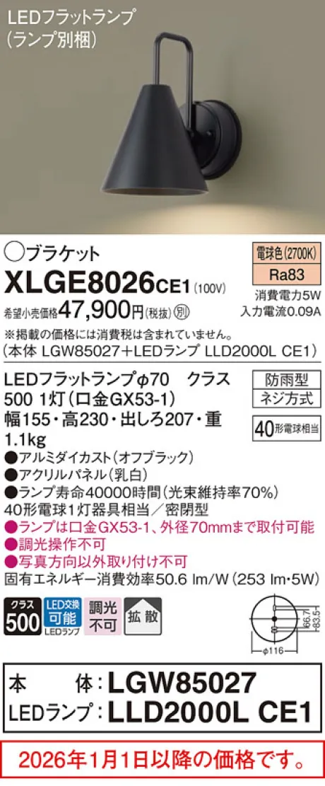 XLGE8026CE1