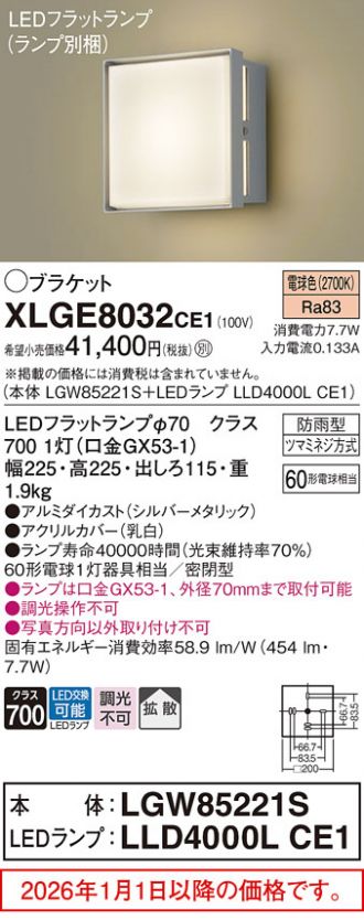 XLGE8032CE1