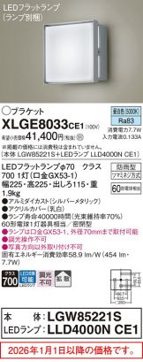 XLGE8033CE1