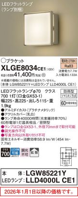 XLGE8034CE1